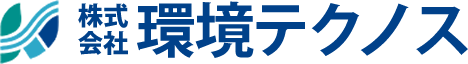 株式会社環境テクノス